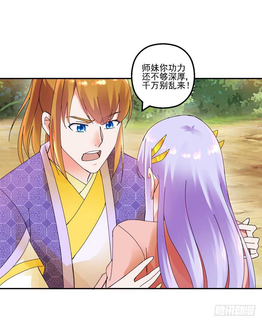 上山挑衅-第139话