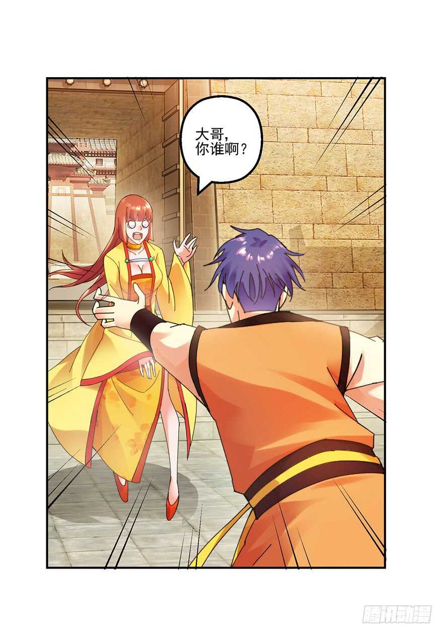 上山挑衅-第139话