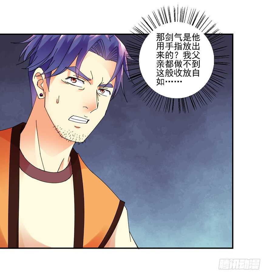 上山挑衅-第139话