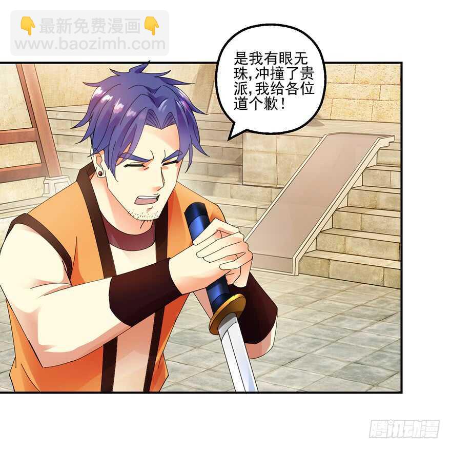 上山挑衅-第139话