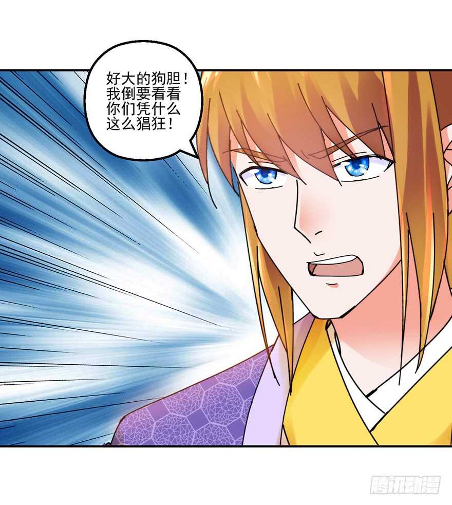 上山挑衅-第139话