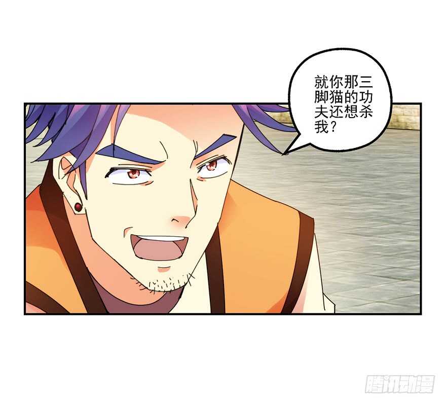 血海深仇-第141话