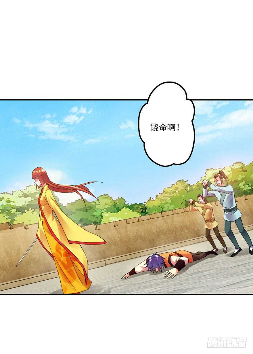 血海深仇-第141话