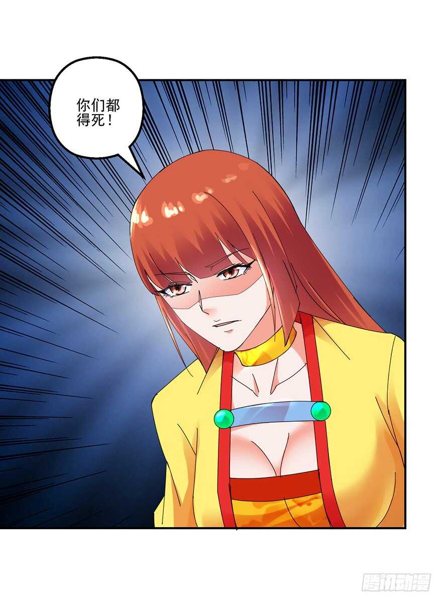 血海深仇-第141话