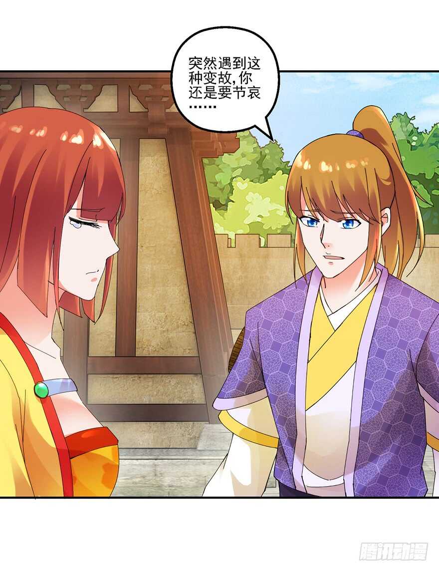 血海深仇-第141话