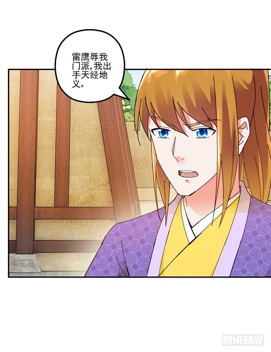 血海深仇-第141话