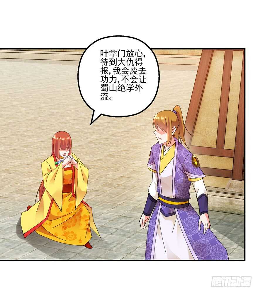 血海深仇-第141话
