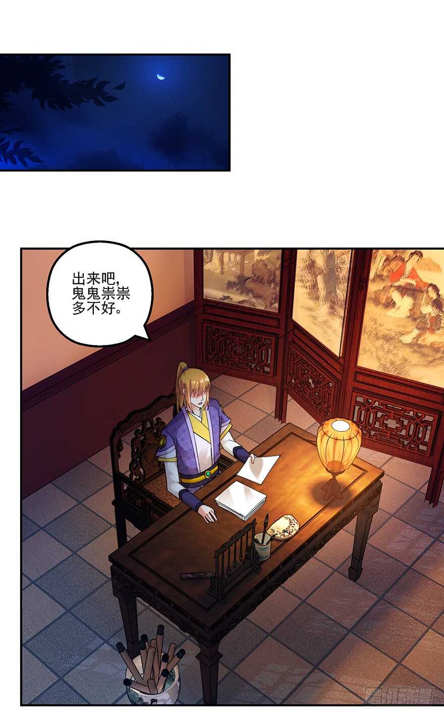 血海深仇-第141话