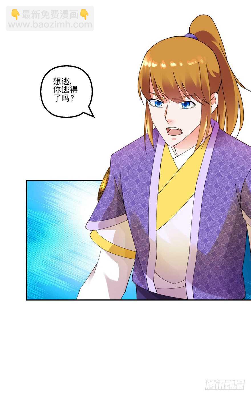 血海深仇-第141话