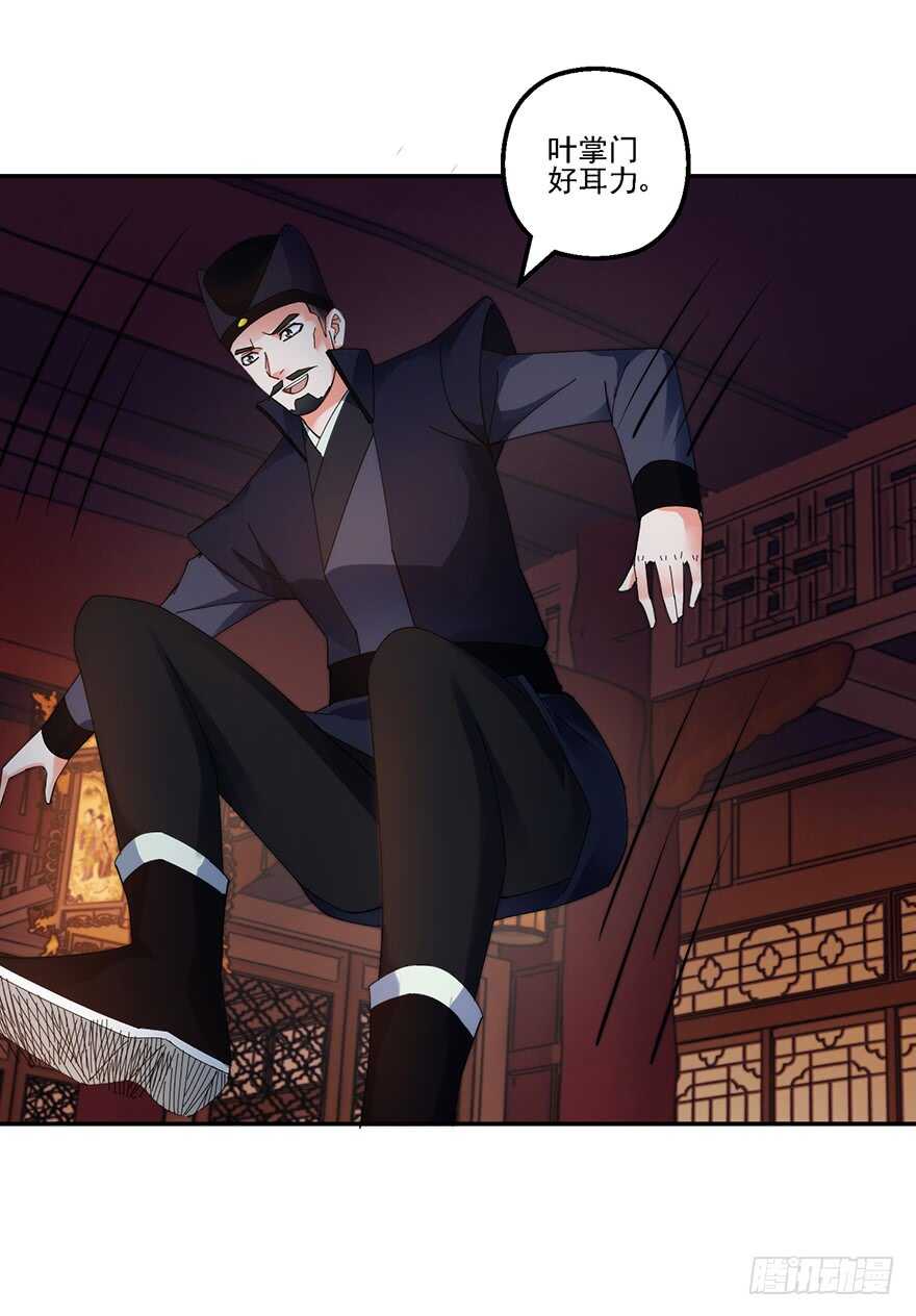 血海深仇-第141话