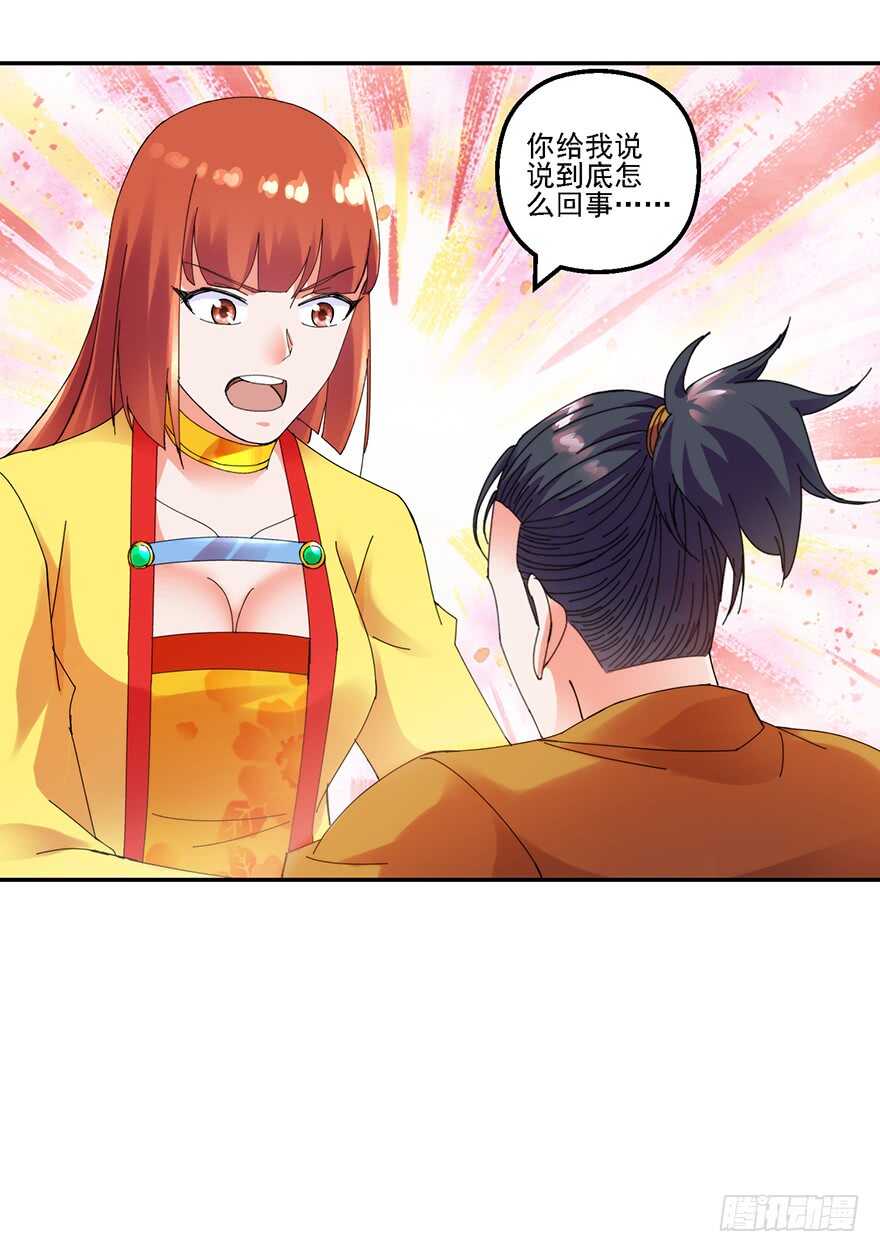 血海深仇-第141话