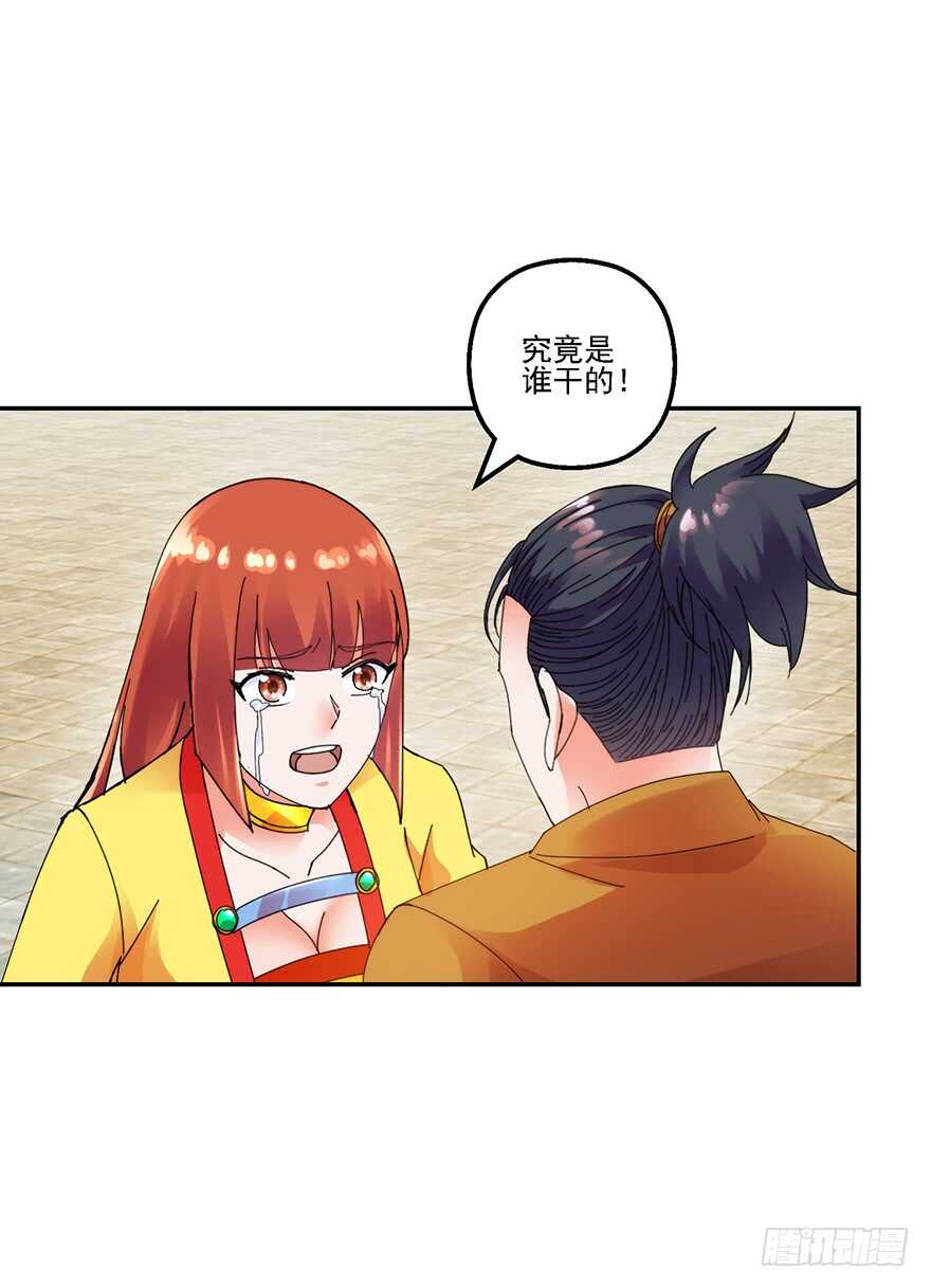 血海深仇-第141话