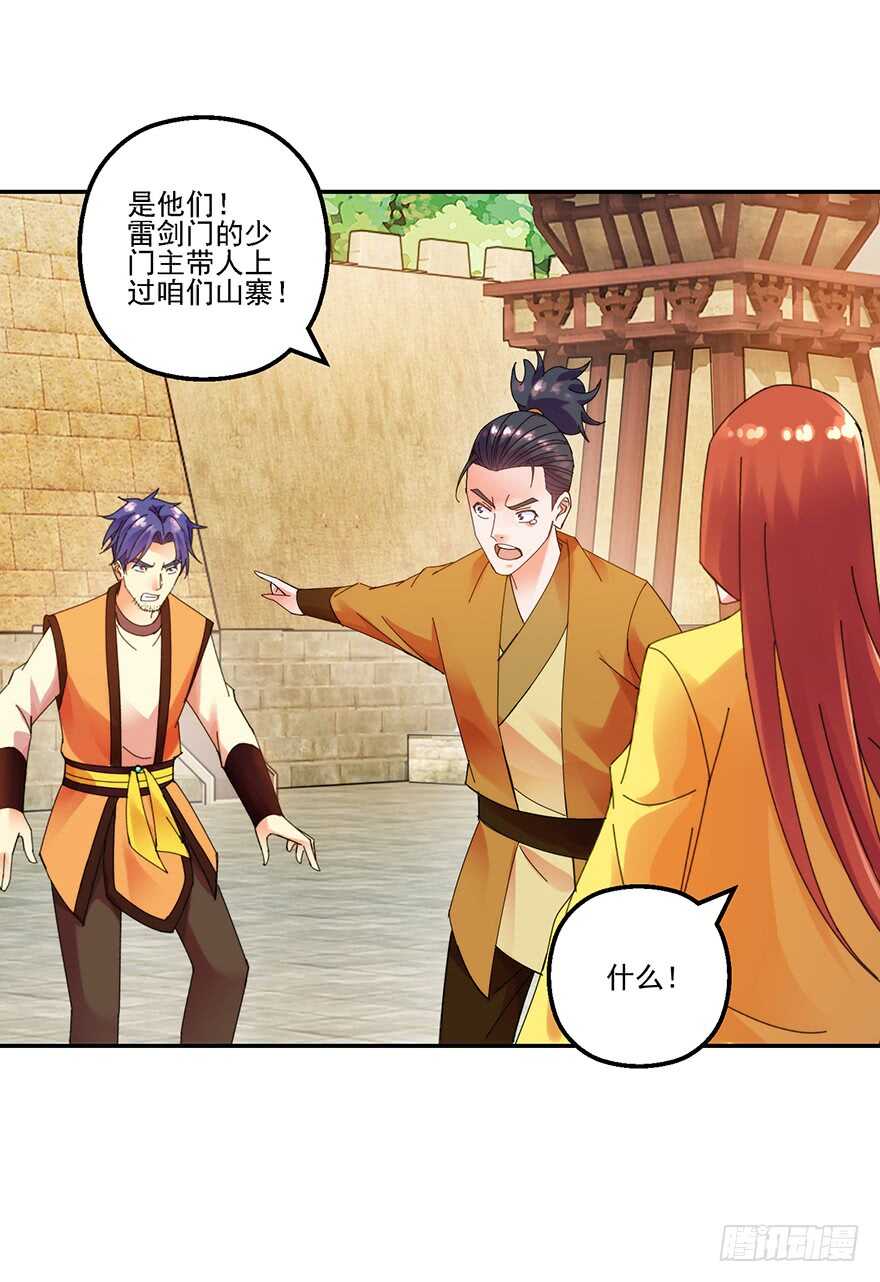 血海深仇-第141话