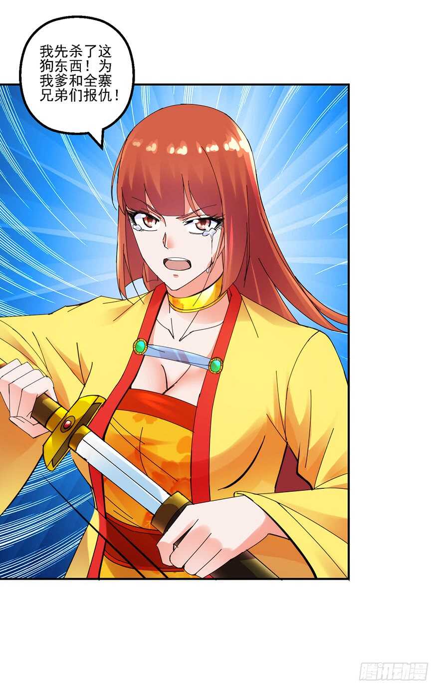 血海深仇-第141话