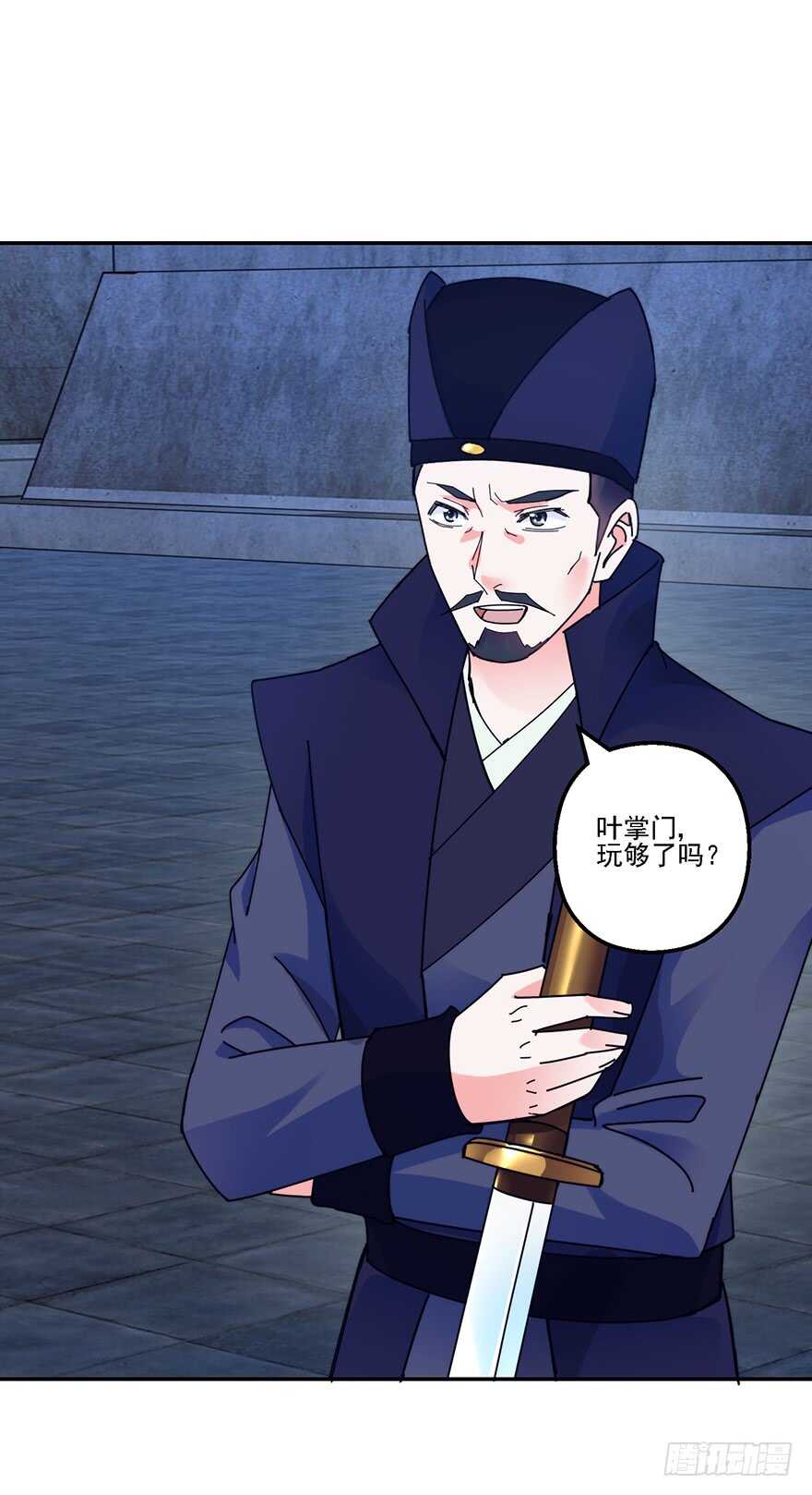 中计了-第143话