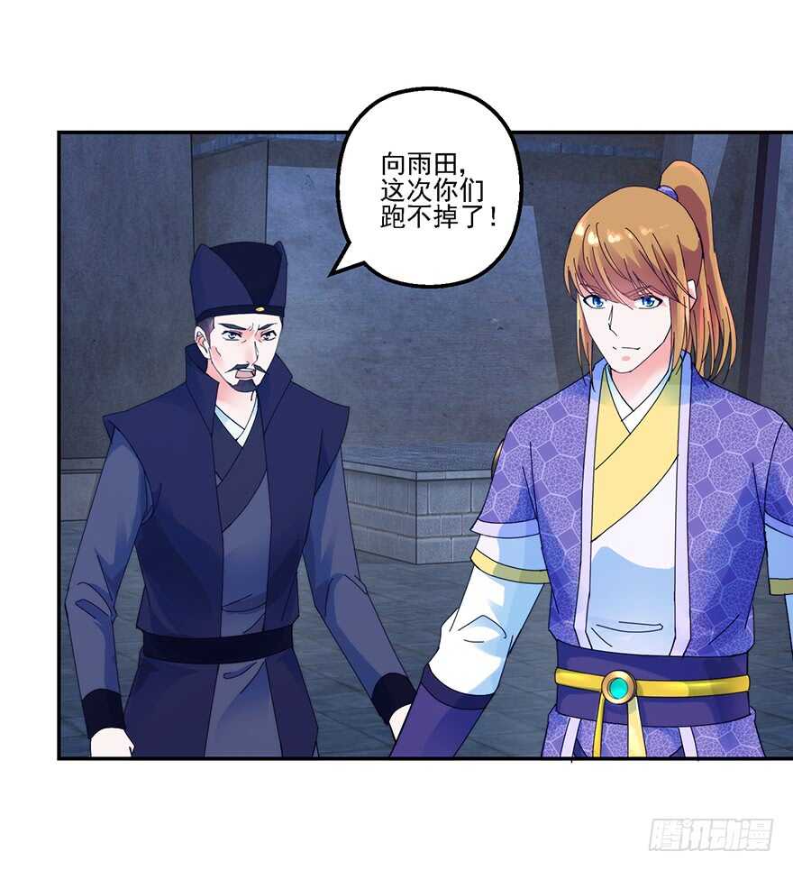 中计了-第143话