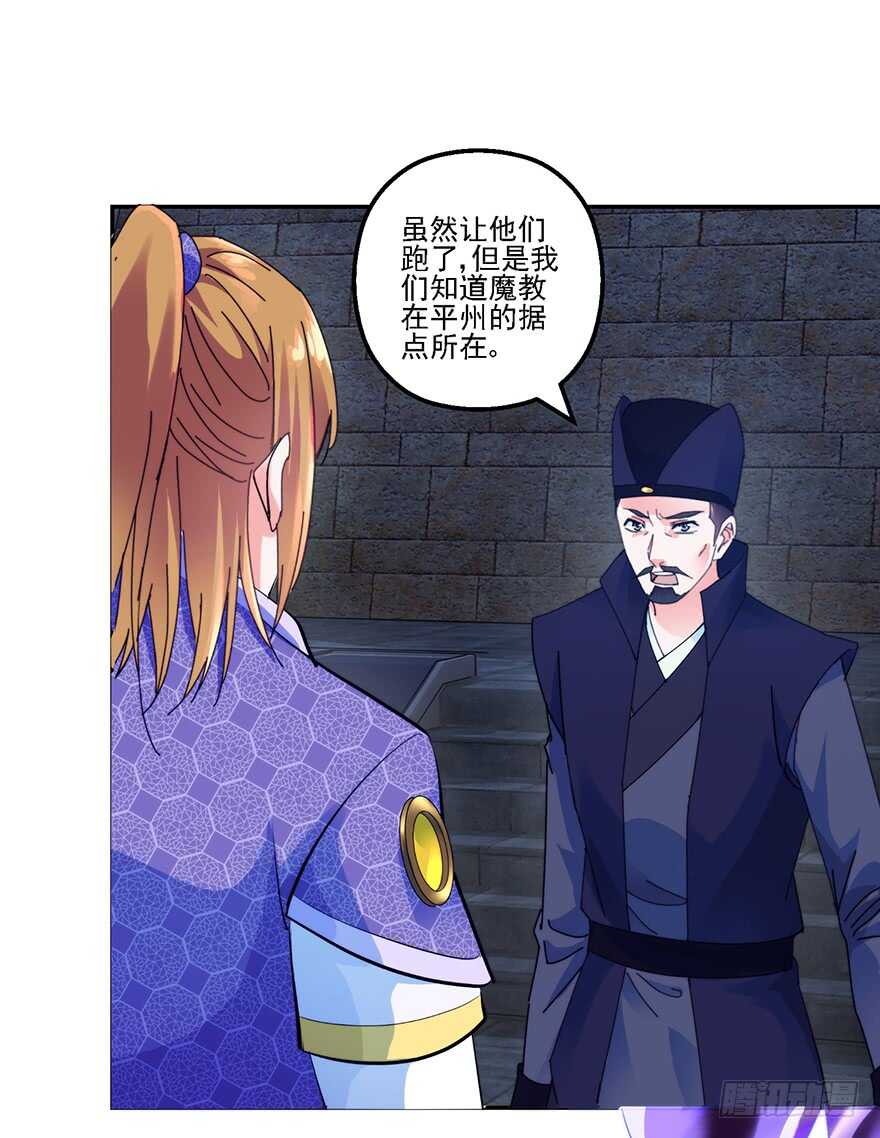 中计了-第143话