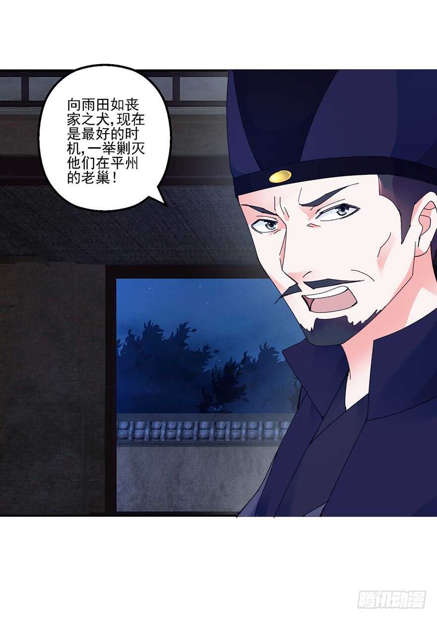 中计了-第143话