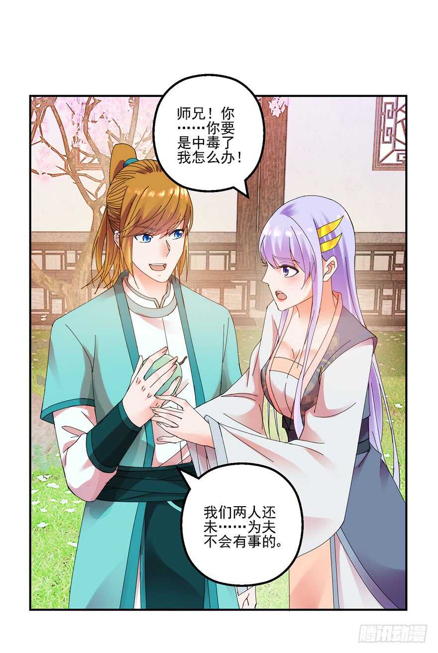 实力大增-第145话