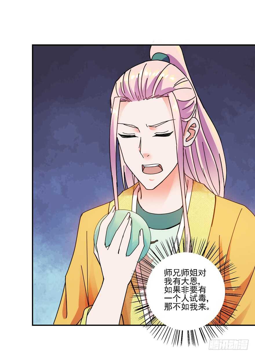 实力大增-第145话