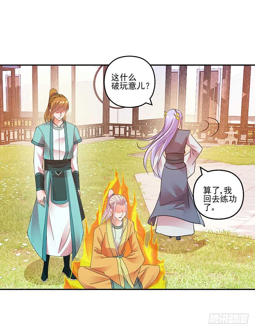 实力大增-第145话