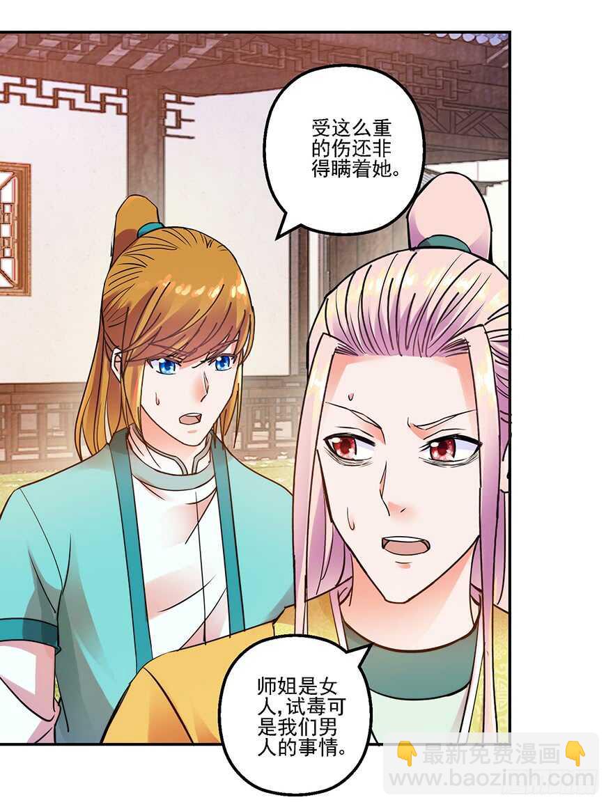 实力大增-第145话