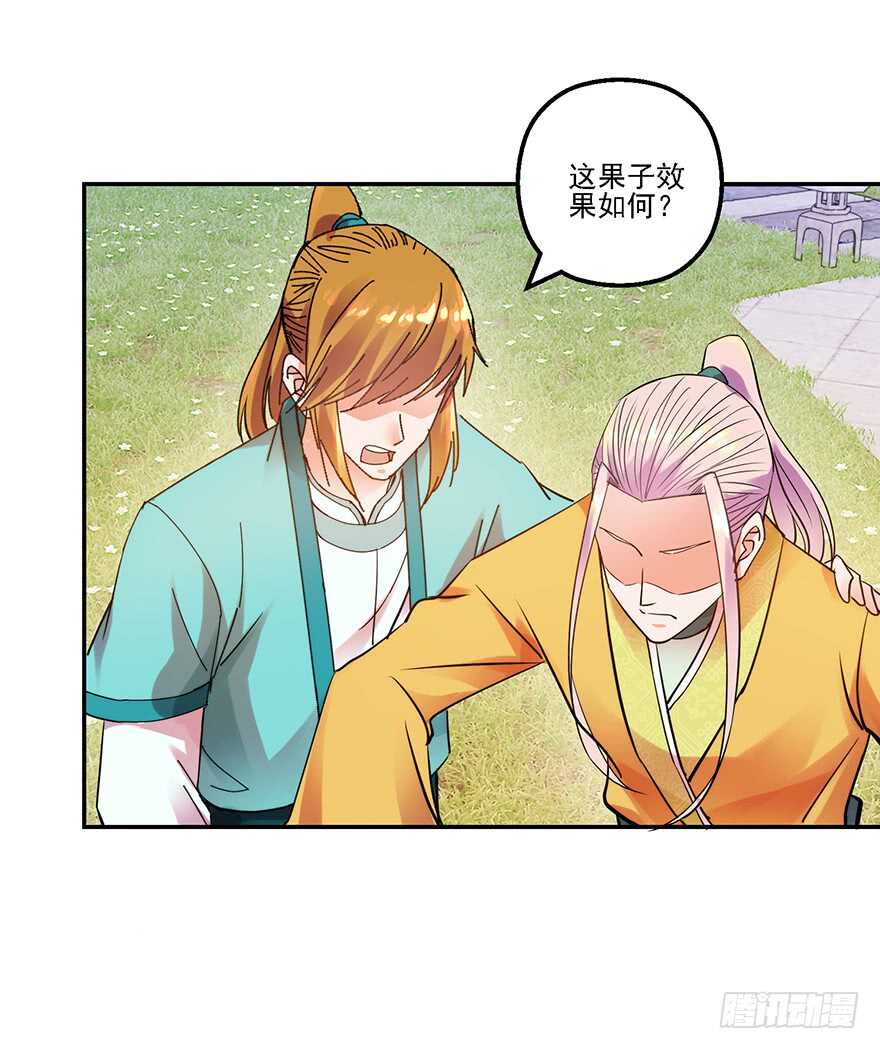 实力大增-第145话