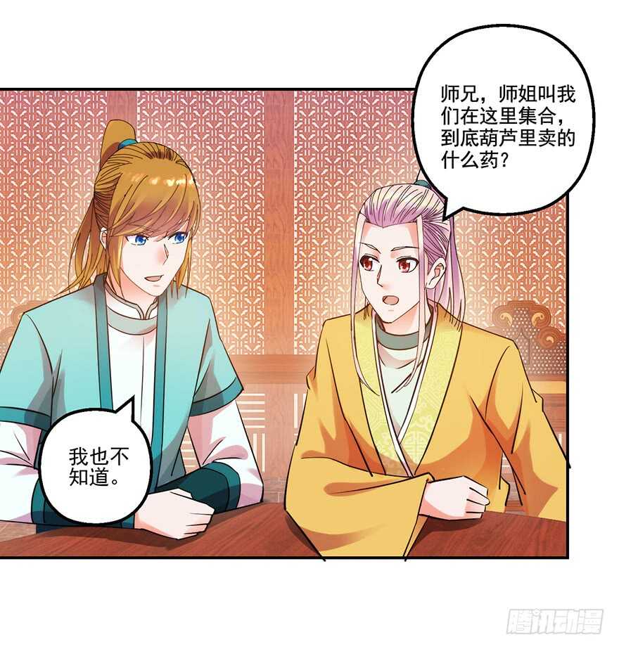 实力大增-第145话
