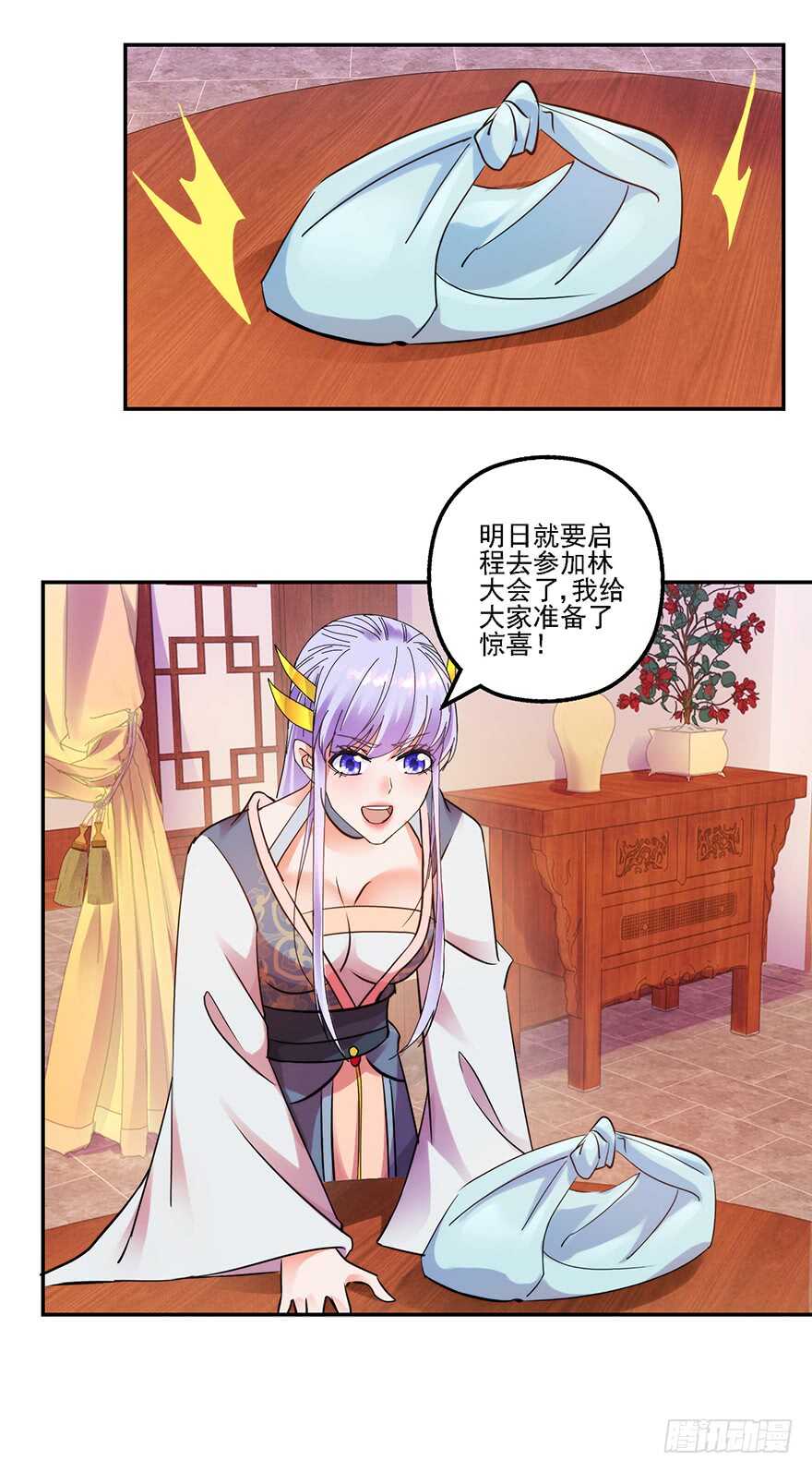 实力大增-第145话