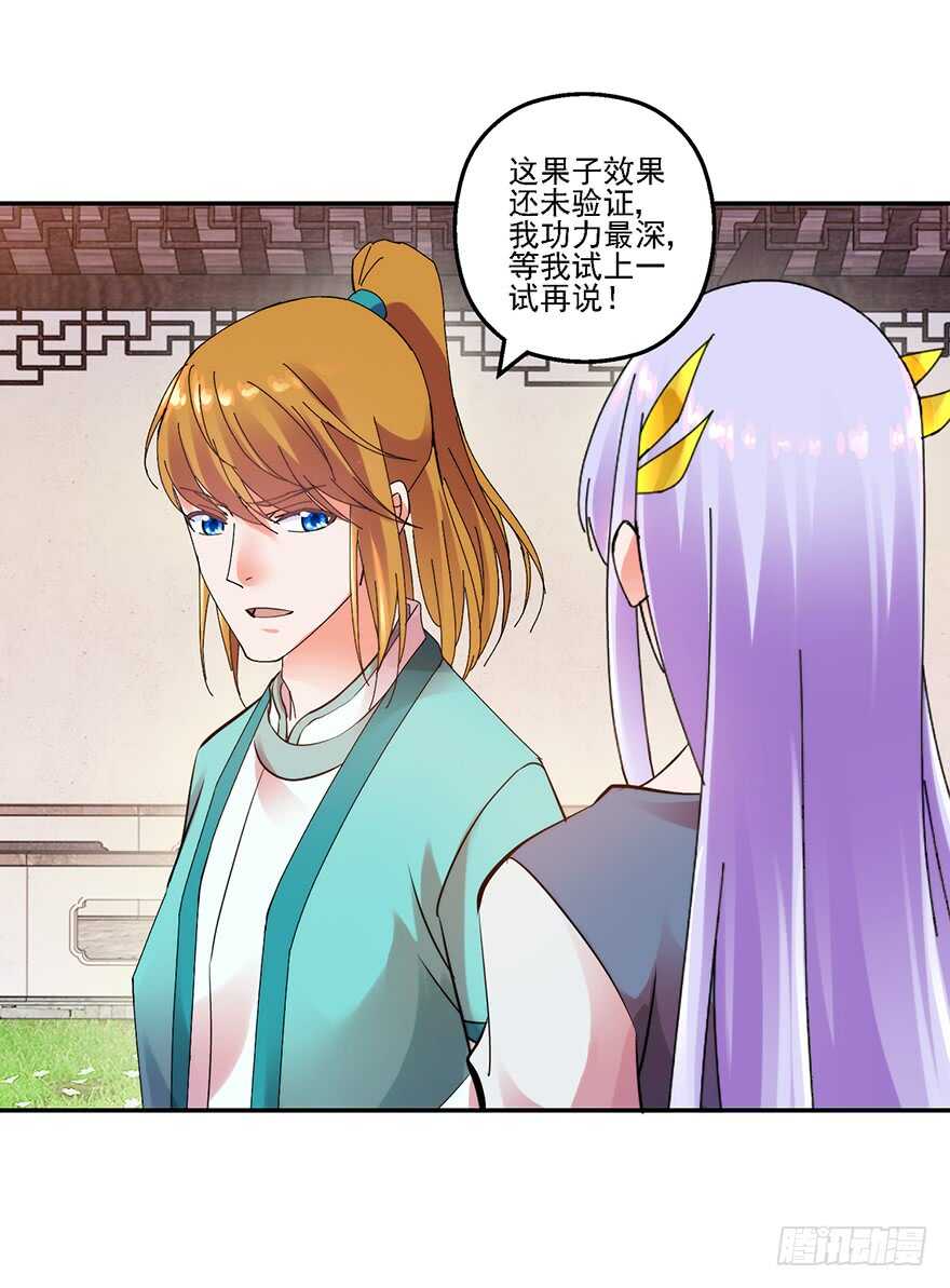 实力大增-第145话