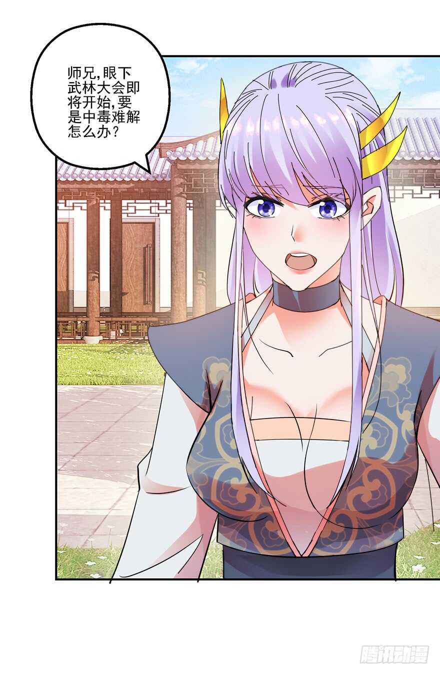 实力大增-第145话