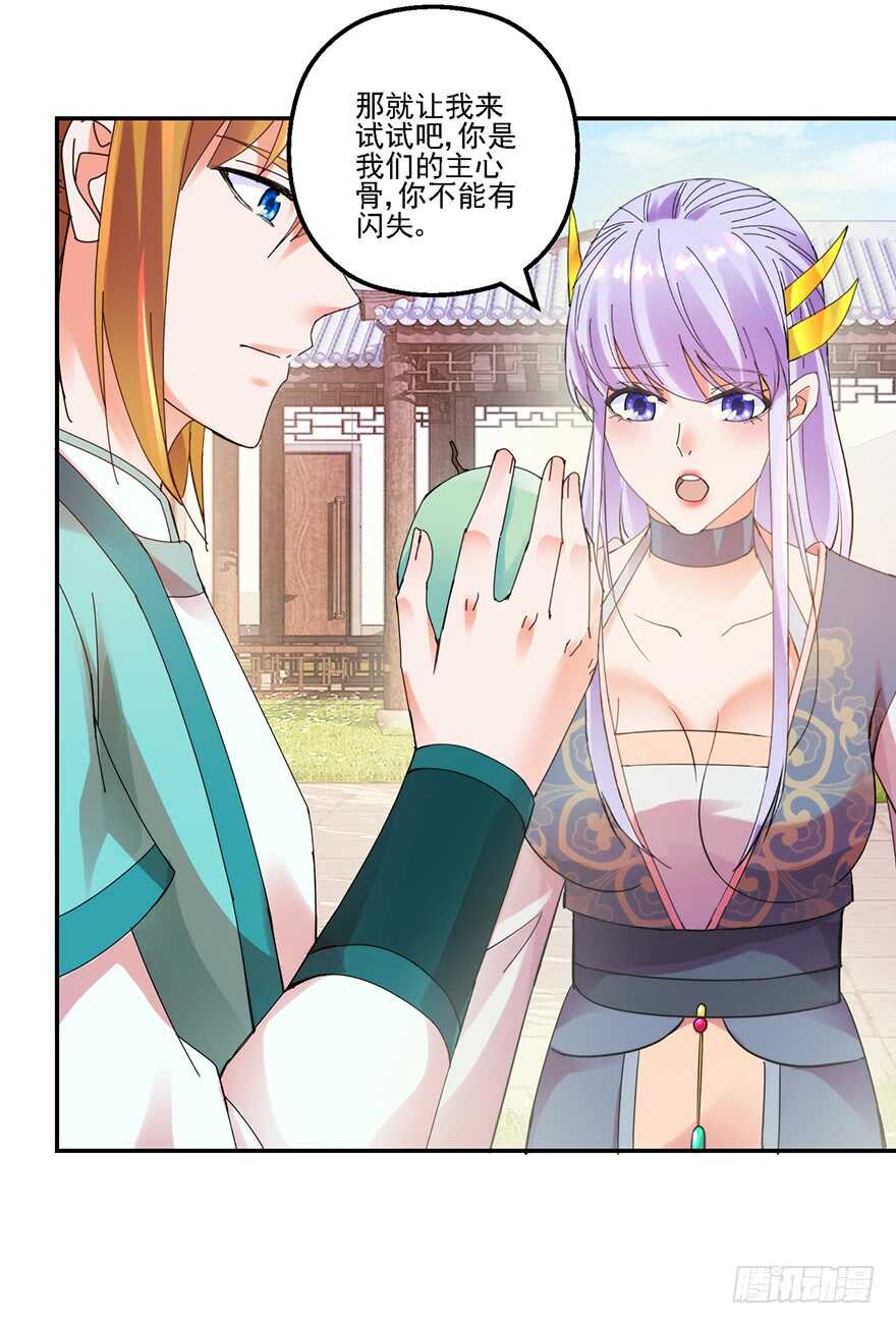 实力大增-第145话