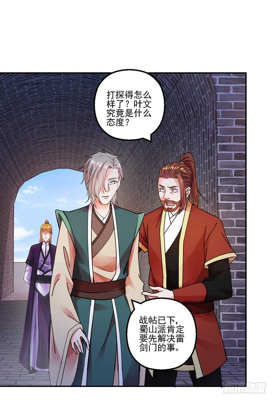 冲突在即-第147话