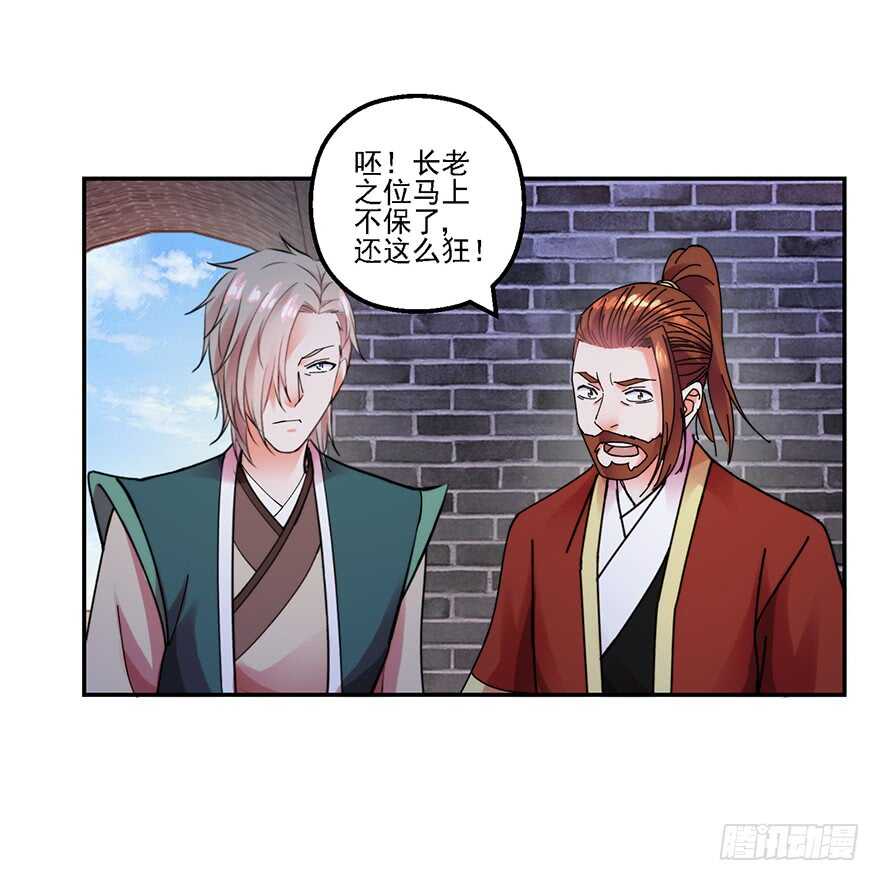 冲突在即-第147话