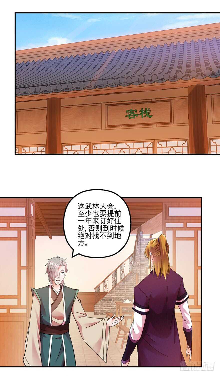 冲突在即-第147话