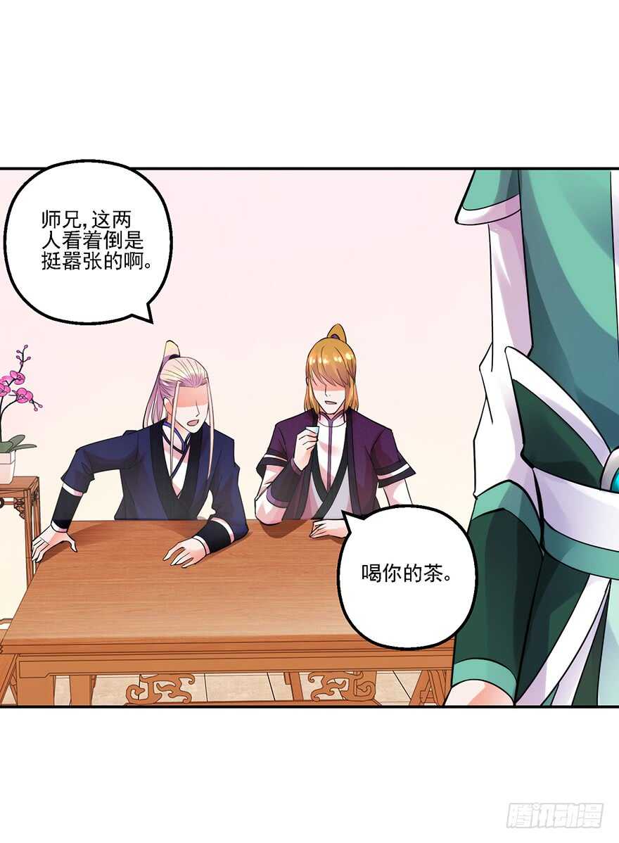 冲突在即-第147话