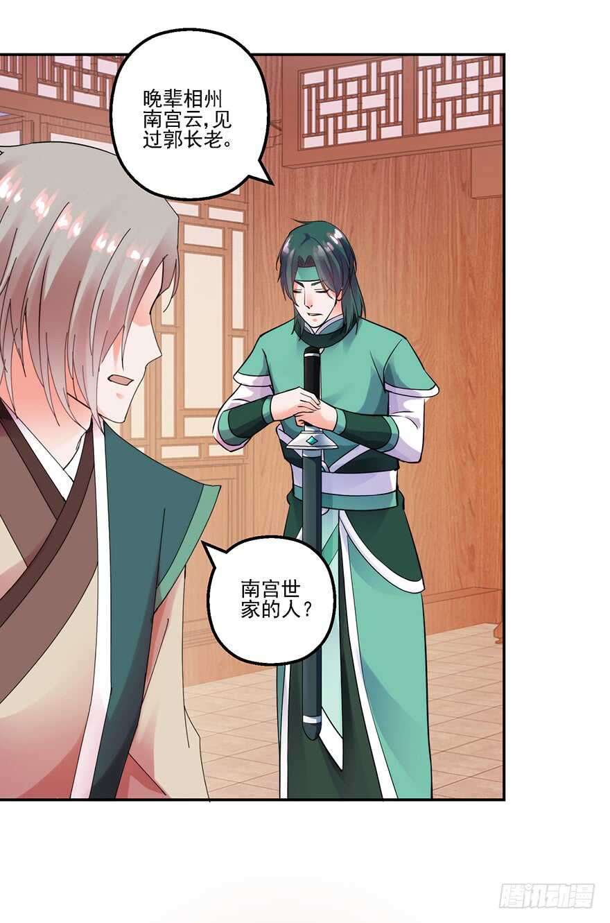 冲突在即-第147话