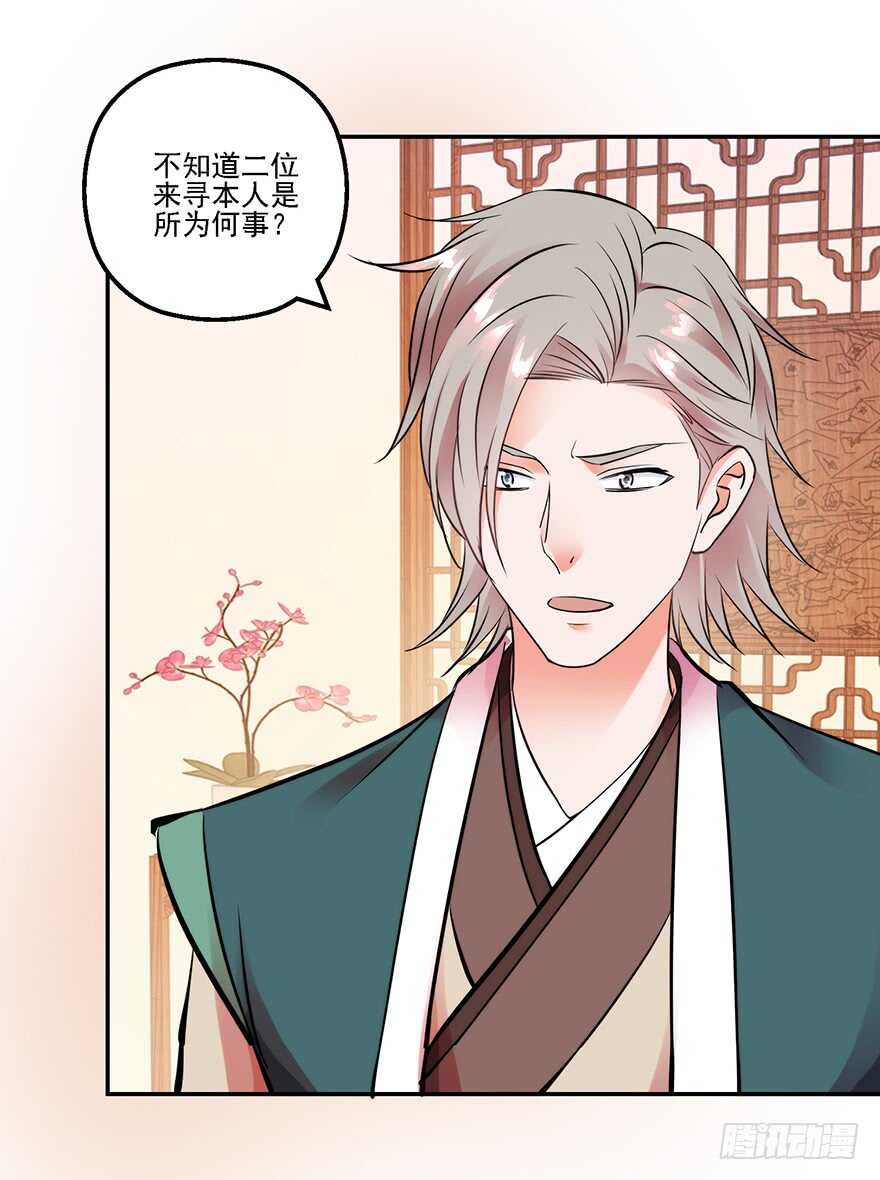冲突在即-第147话