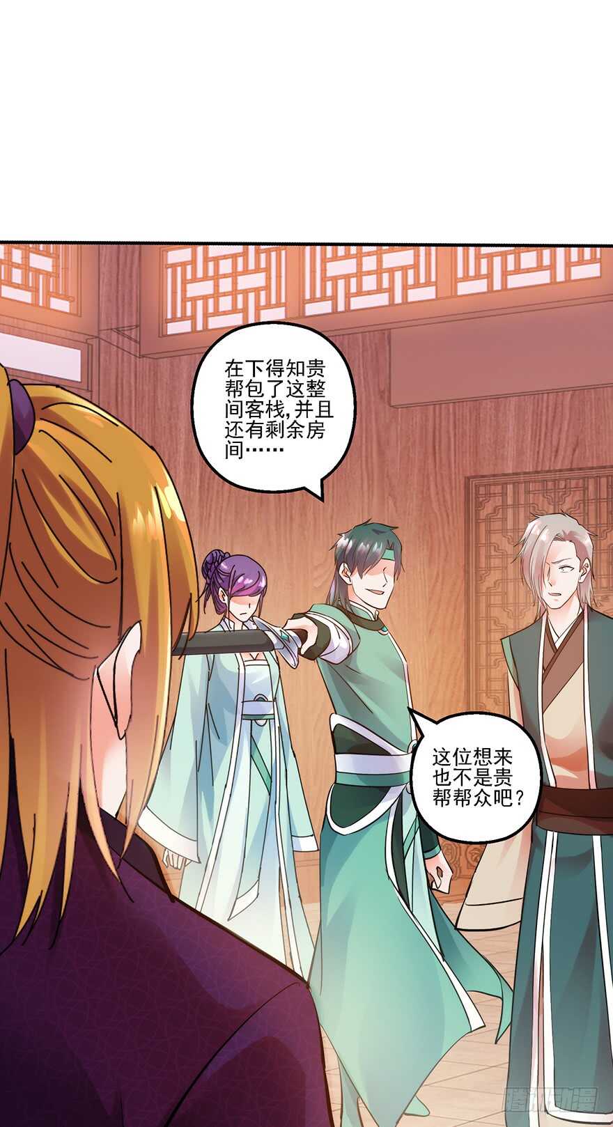 冲突在即-第147话