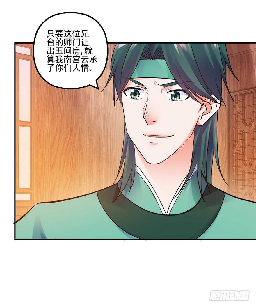 冲突在即-第147话