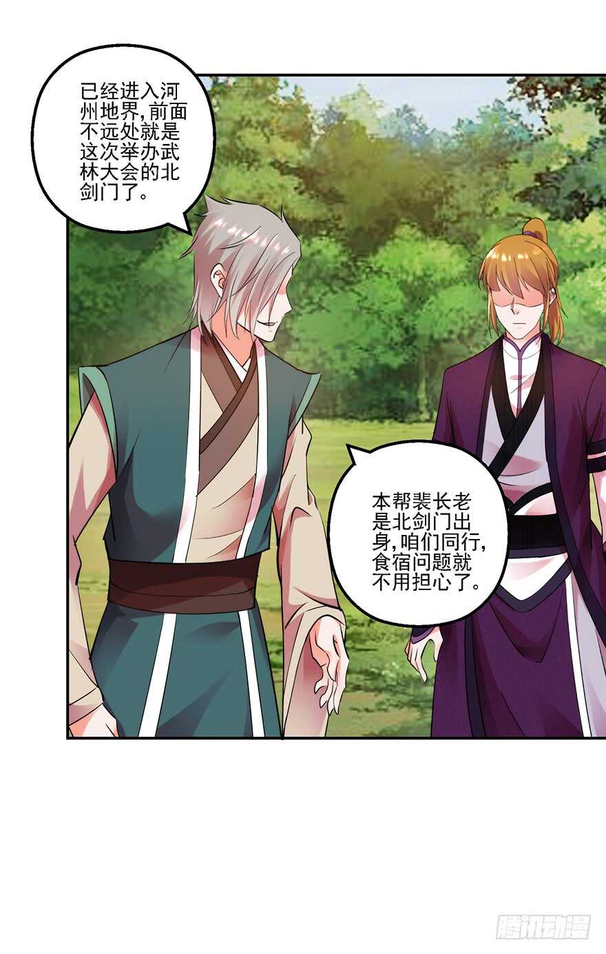 冲突在即-第147话