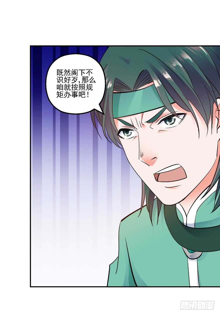 冲突在即-第147话
