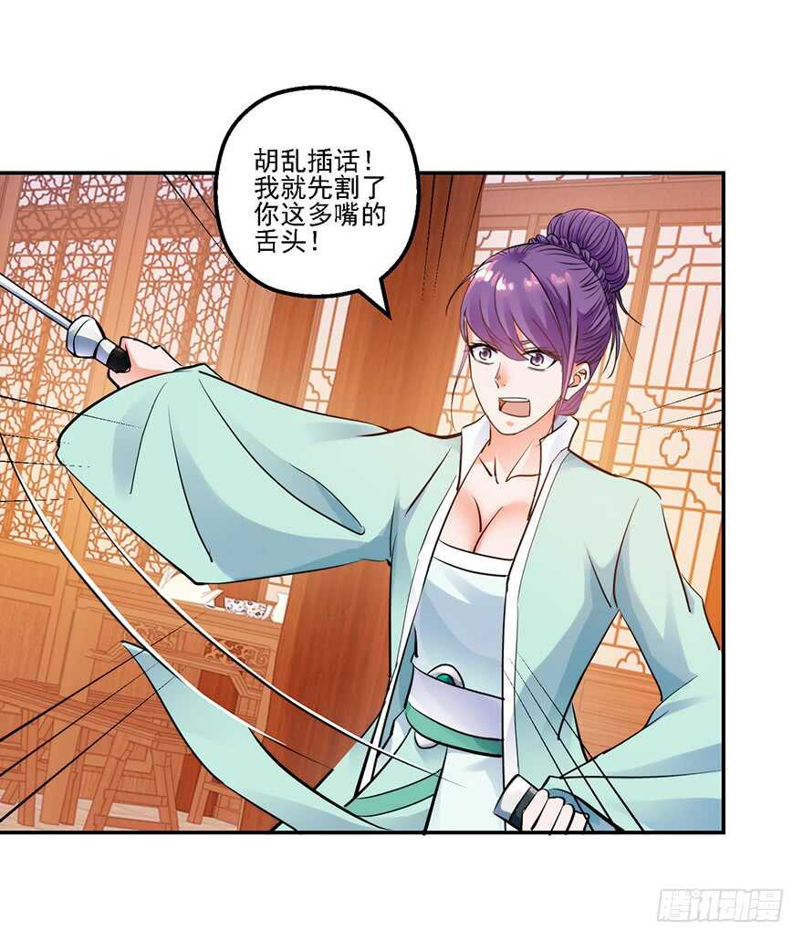 冲突在即-第147话