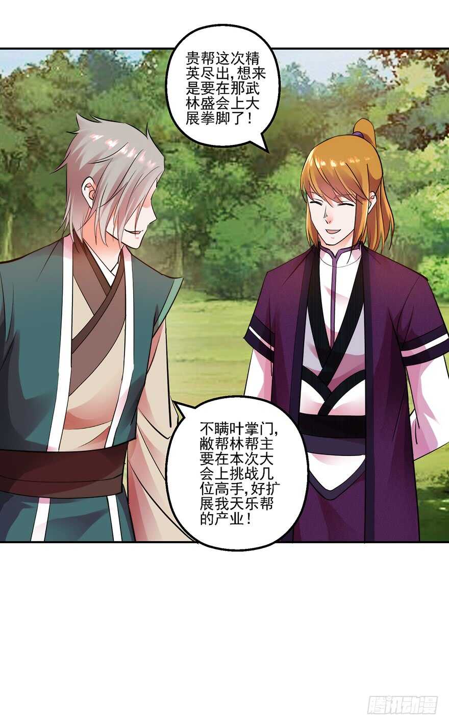 冲突在即-第147话