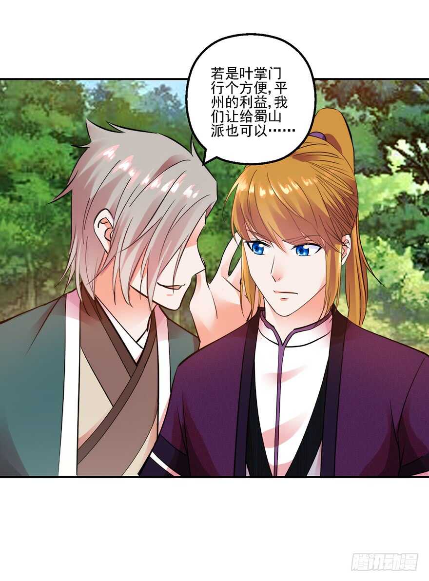 冲突在即-第147话