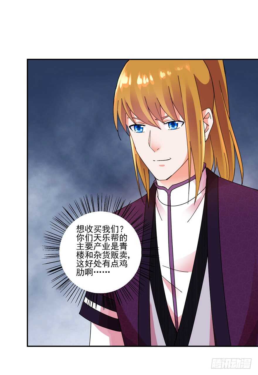 冲突在即-第147话