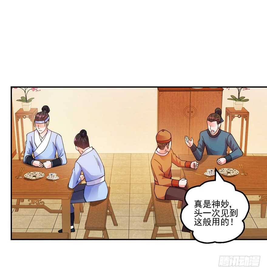 一战惊人-第149话