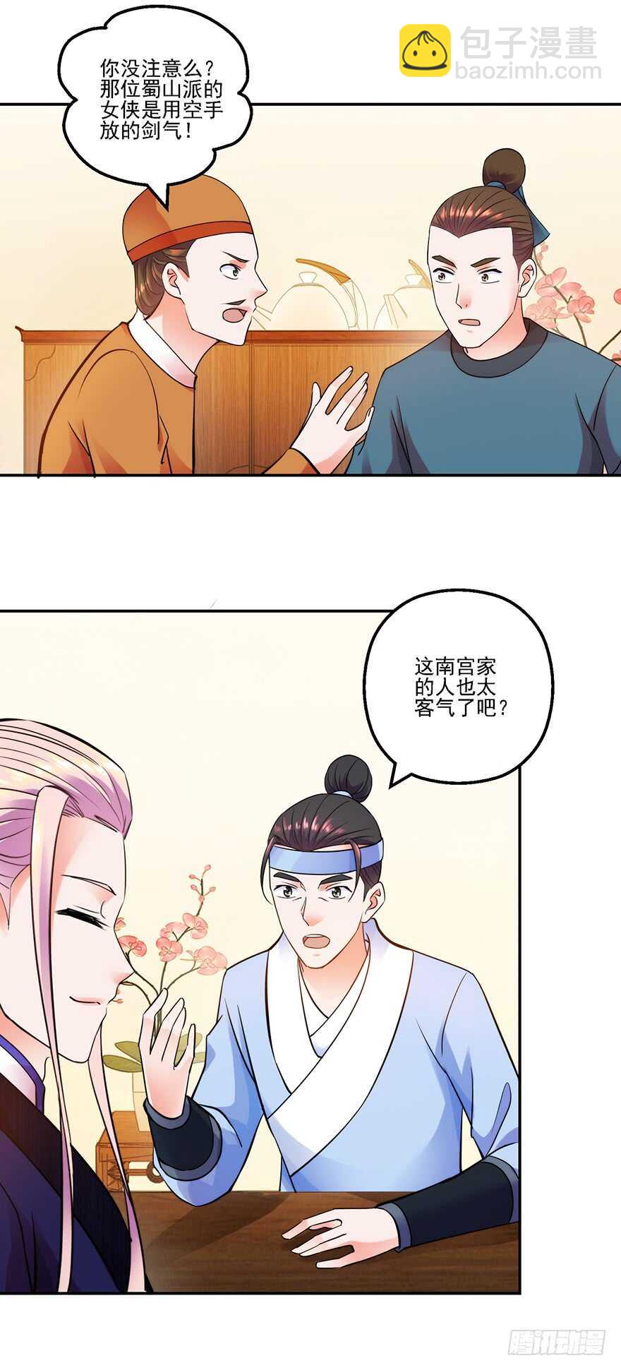 一战惊人-第149话