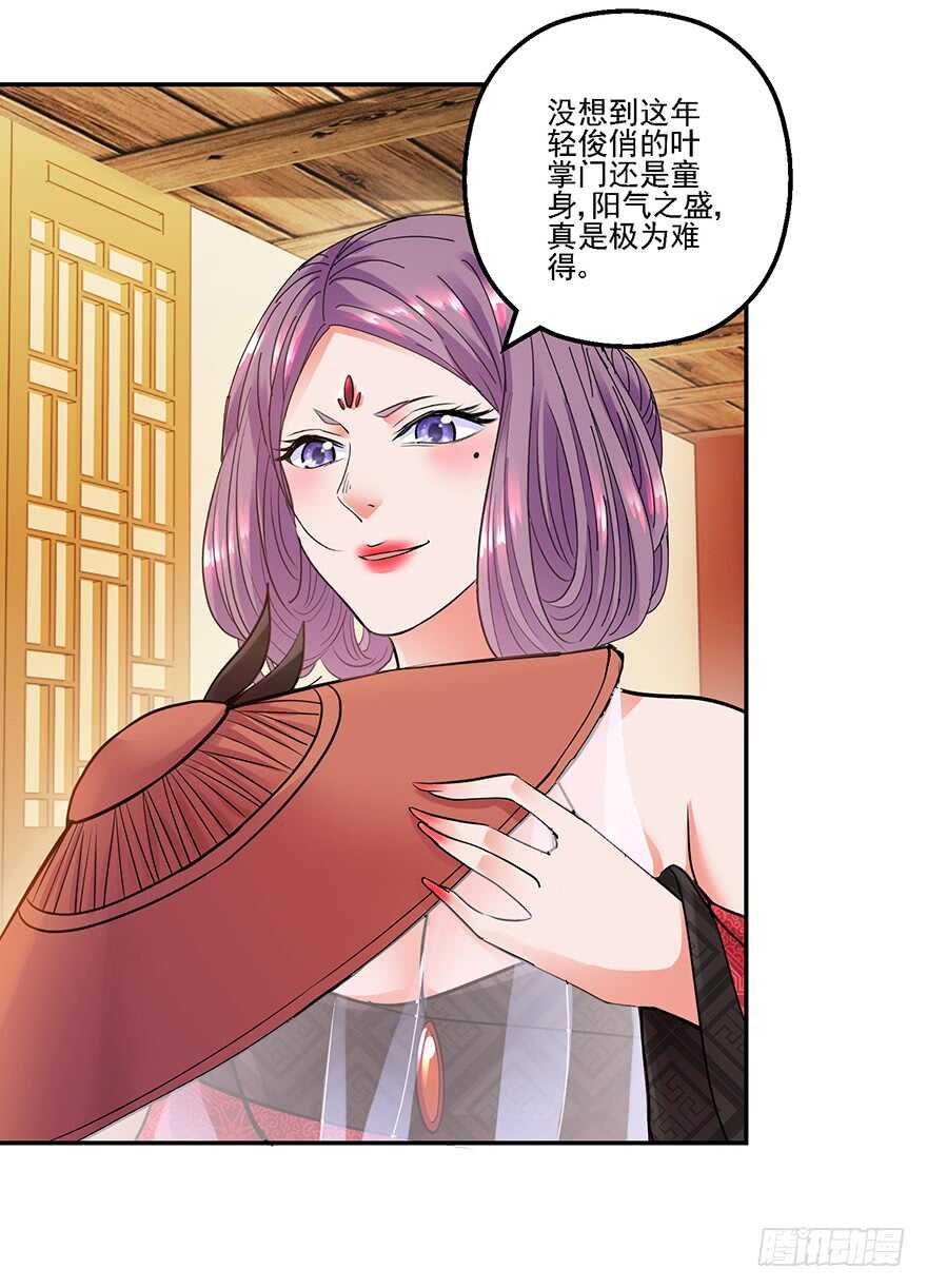 一战惊人-第149话