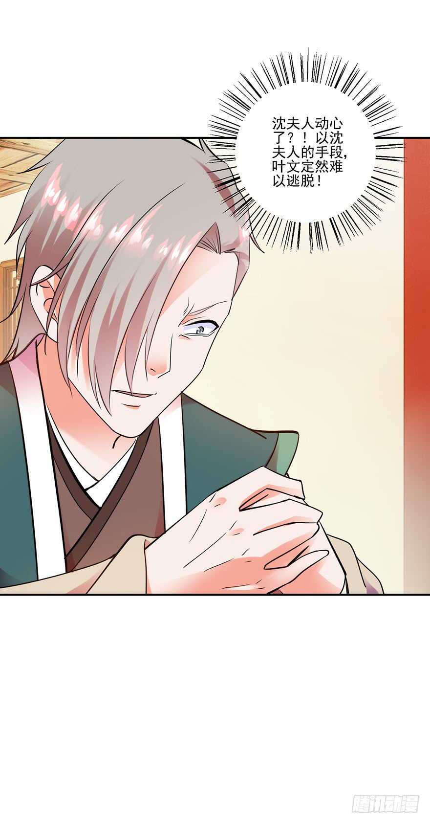一战惊人-第149话